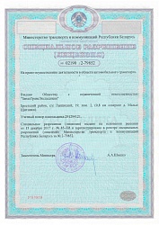 Zezwolenie na wykonywanie działalności w zakresie transportu samochodowego