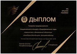 Нonorowy przedsiębiorca-2020