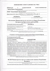 Zaświadczenie o nadaniu numeru ewidencyjnego płatnika